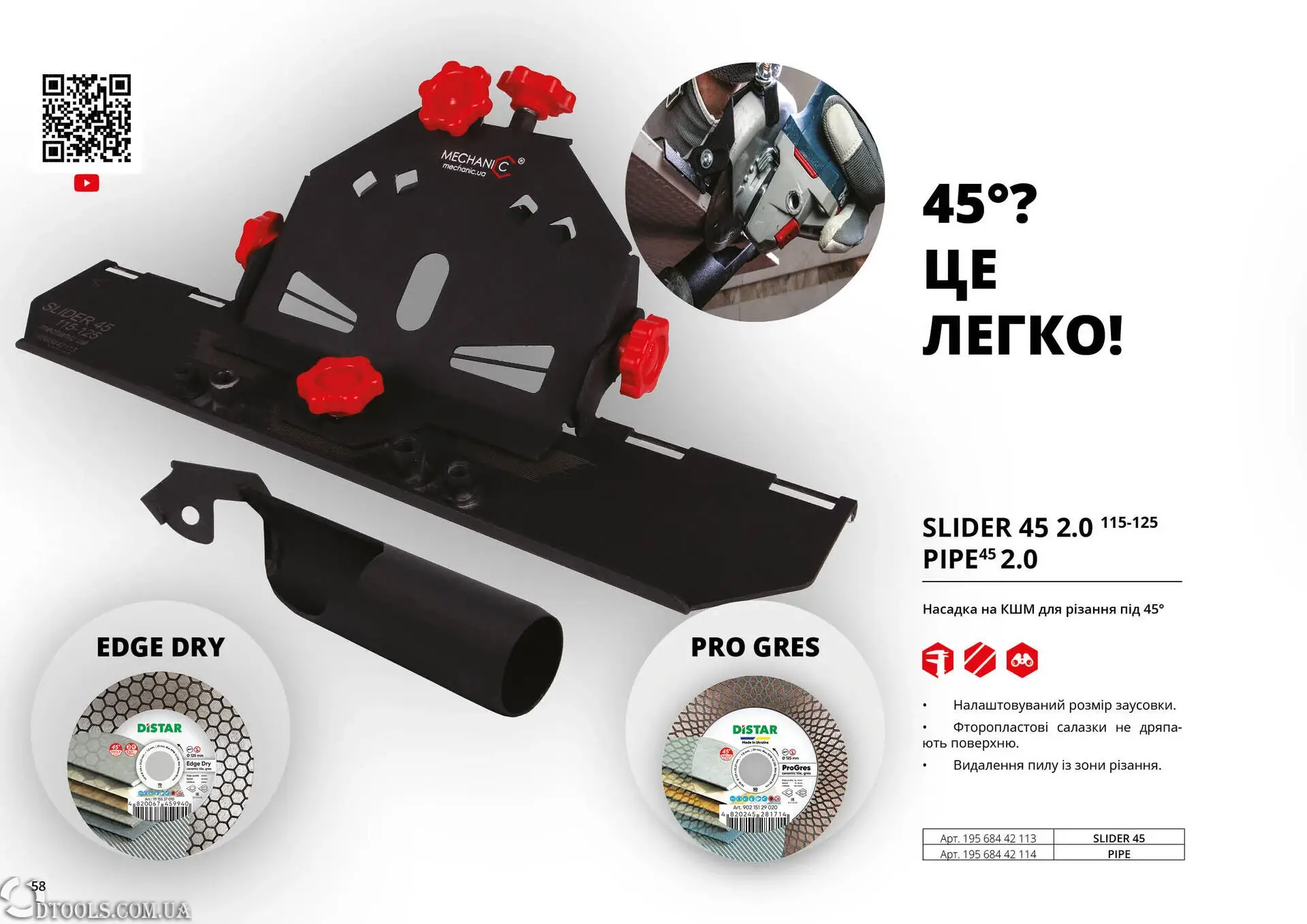 Насадка на ушм Slider Mechanic 45