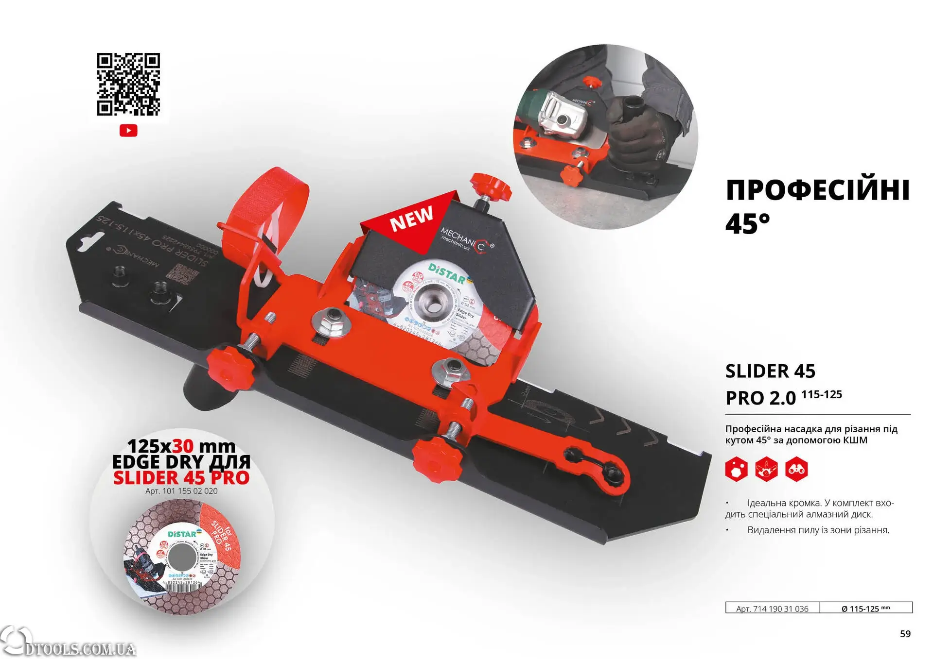 Насадка на болгарку Slider Mechanic 45 Pro