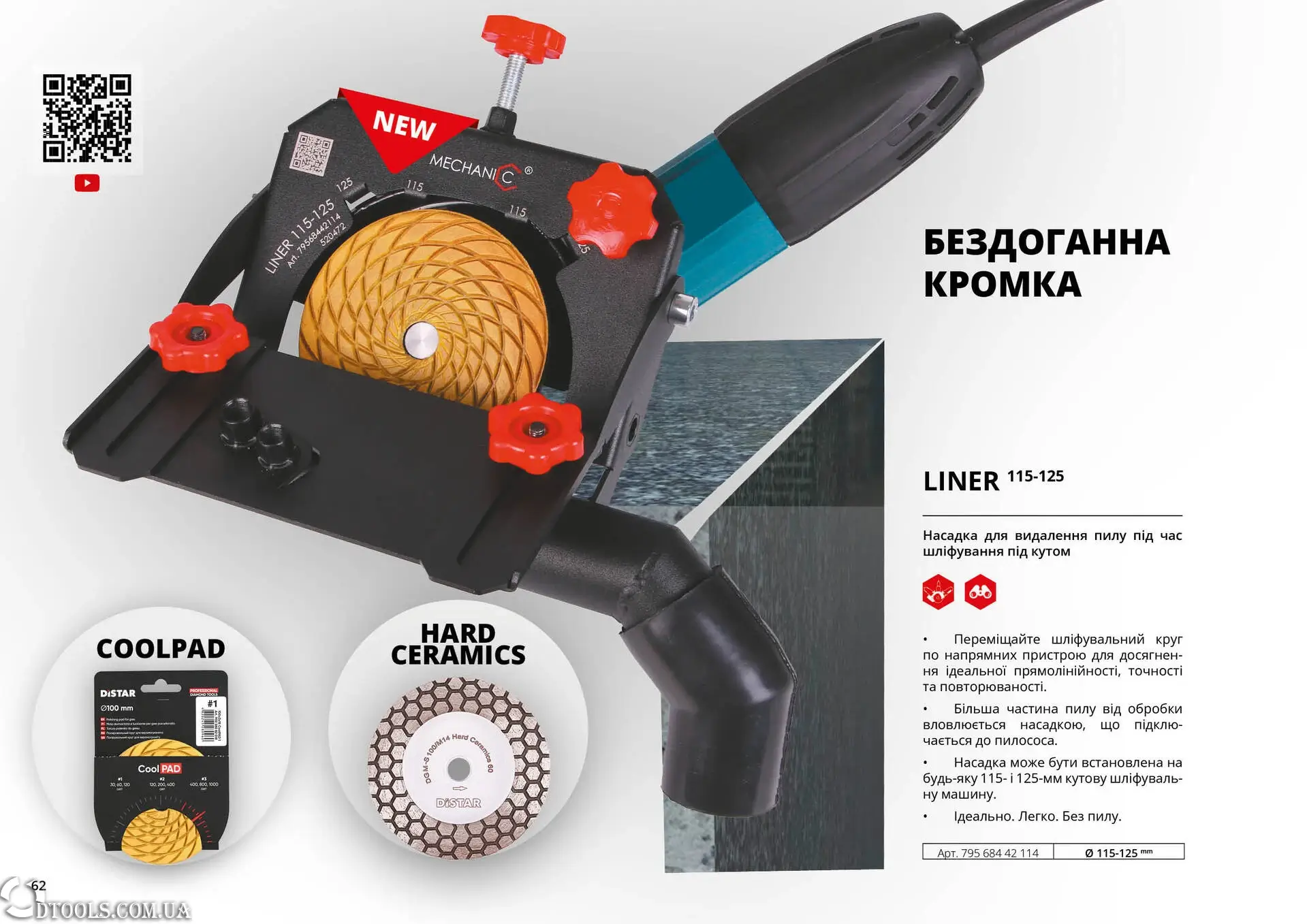 Насадка дял полірування керамограніту на КШМ Liner 115-125