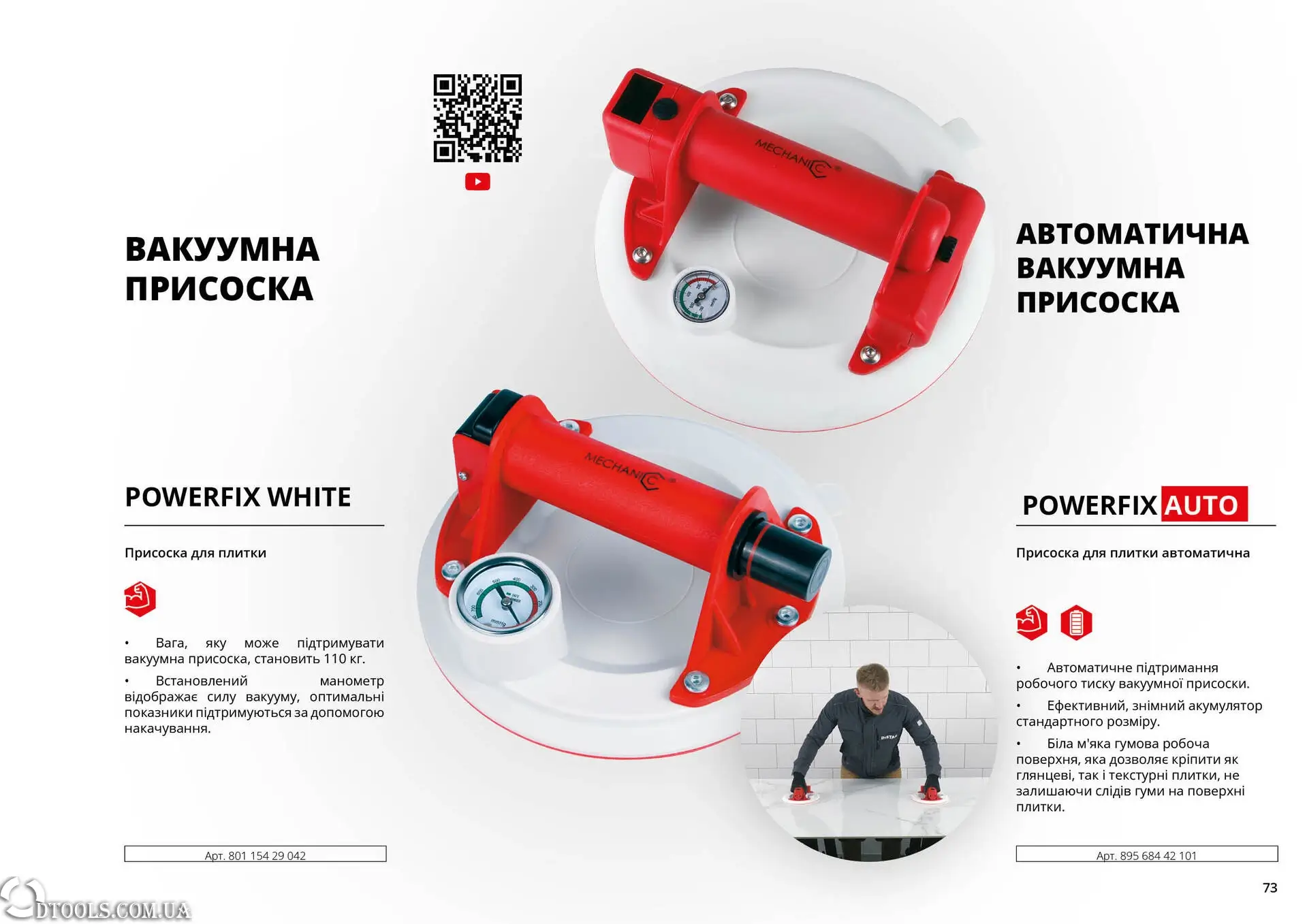 Присоска Mechanic Power Fix вакуумна Присоска васуумна Mechanic power Fix