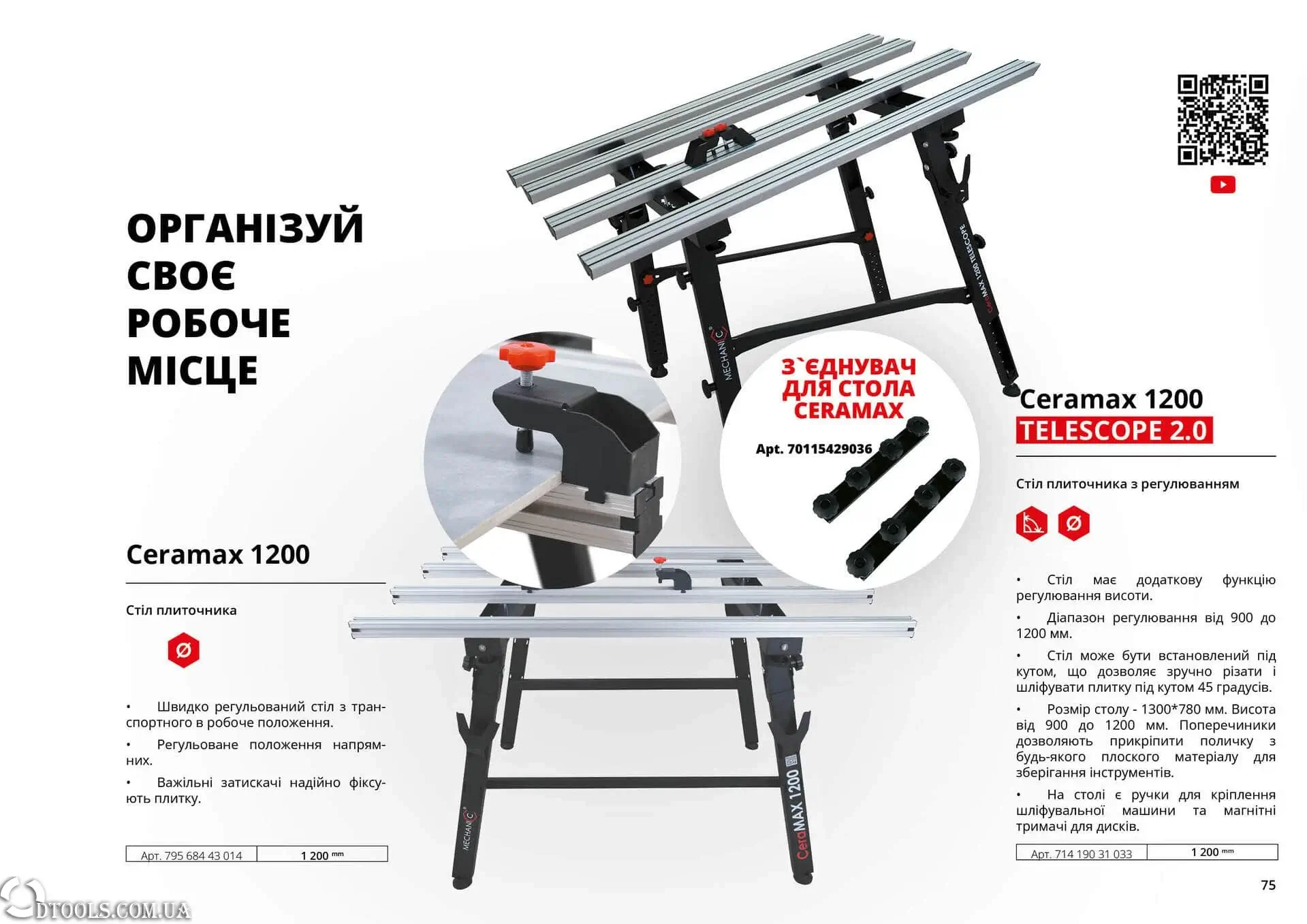 Mechanic AirSlider 90 115-125mm