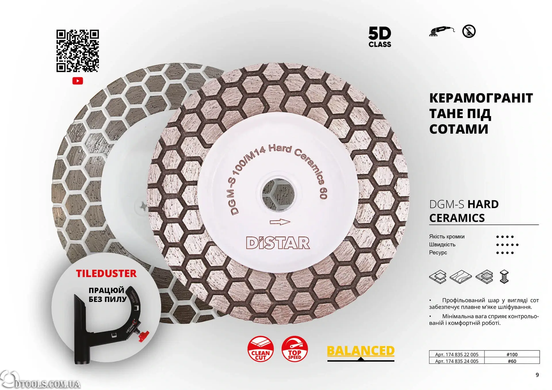 фреза для керамогранита Distar 100 Hard Ceramics